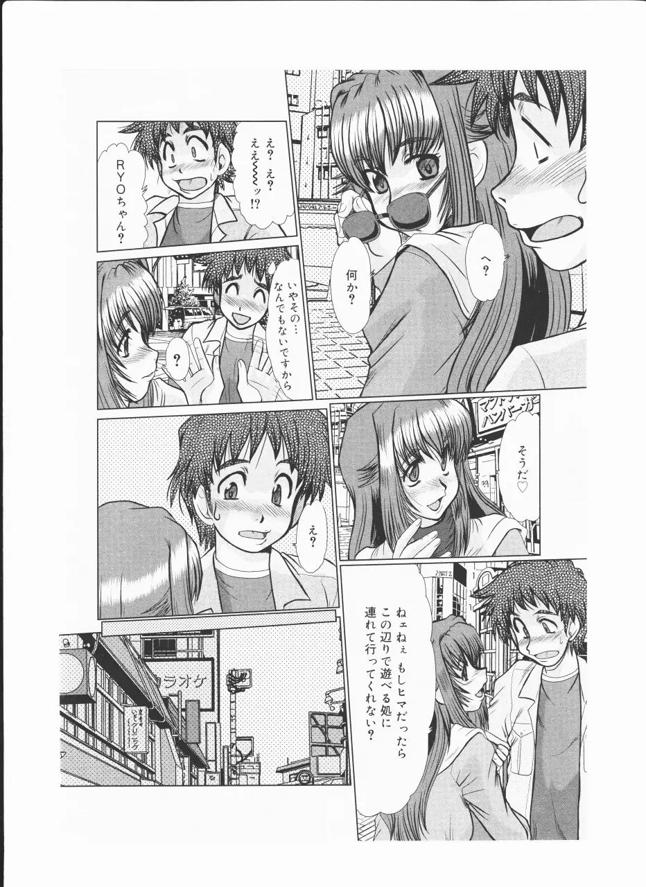 [fukada takushi video boy 2009/6 Page.4