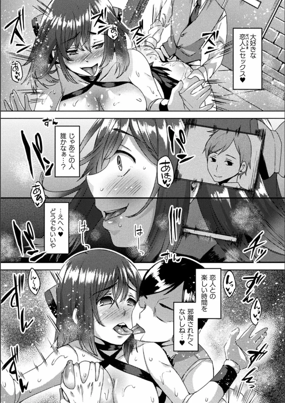 妖姫姦絡 Page.105