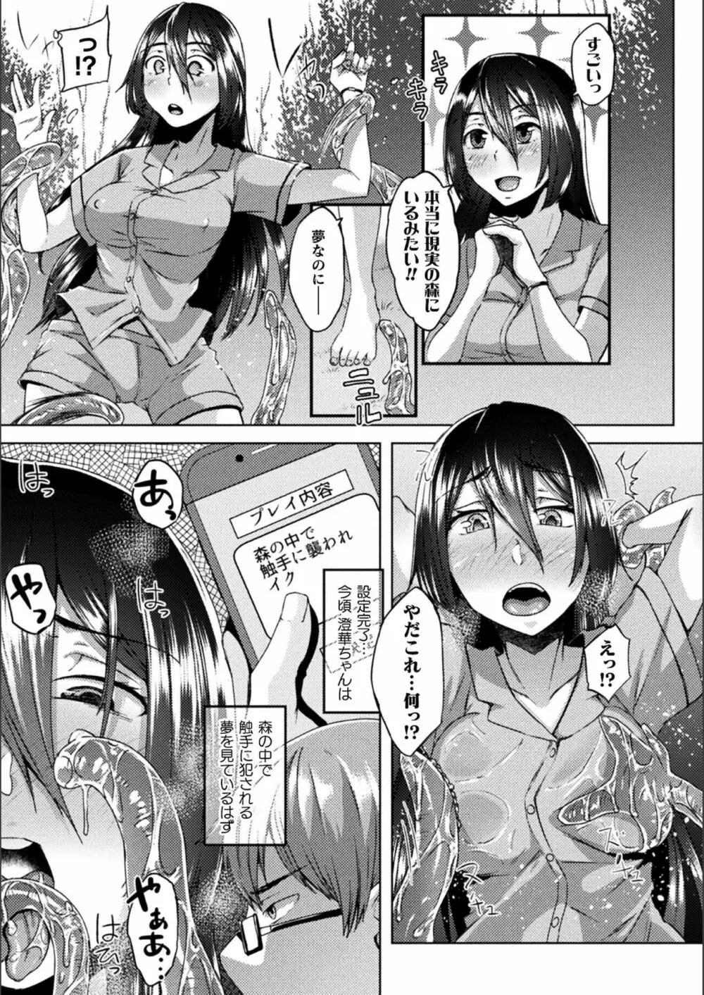妖姫姦絡 Page.113