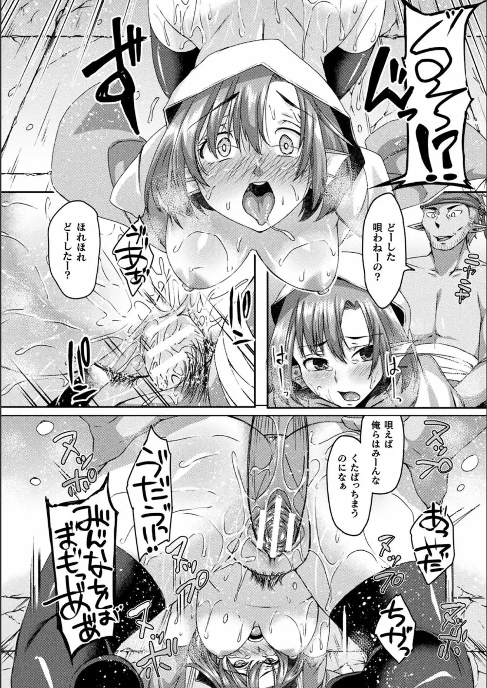 妖姫姦絡 Page.18