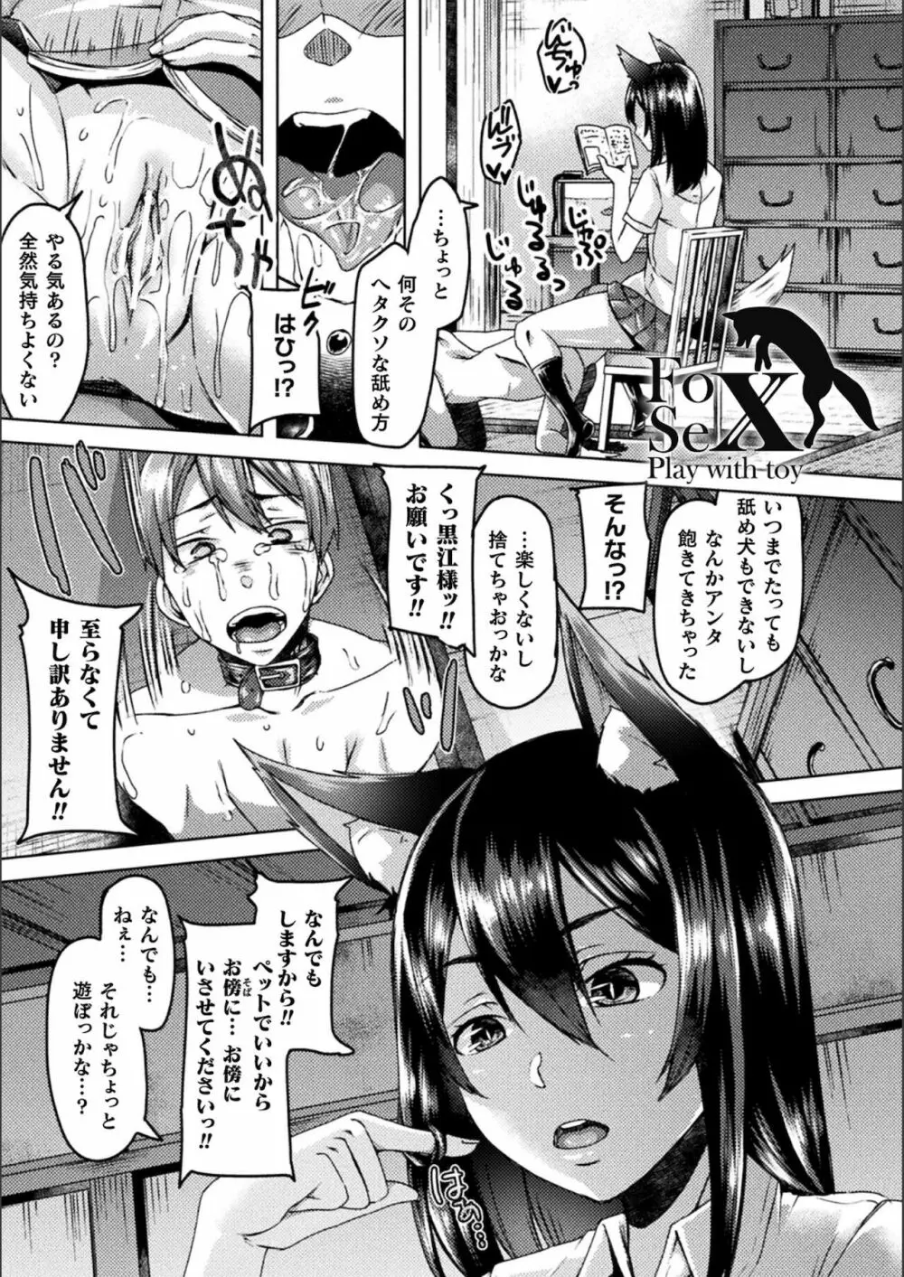 妖姫姦絡 Page.185