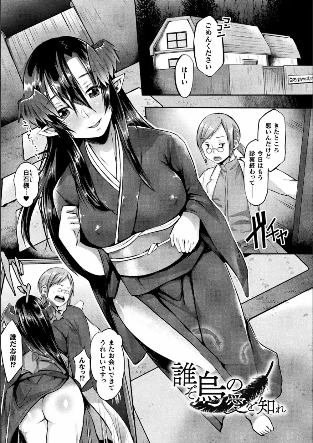 妖姫姦絡 Page.49