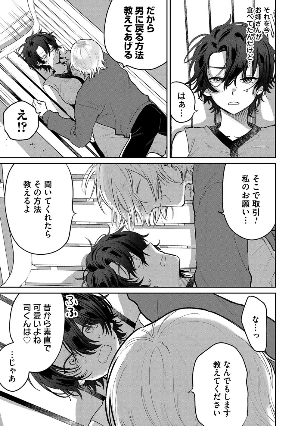 コミックマグナム Vol.152 Page.126