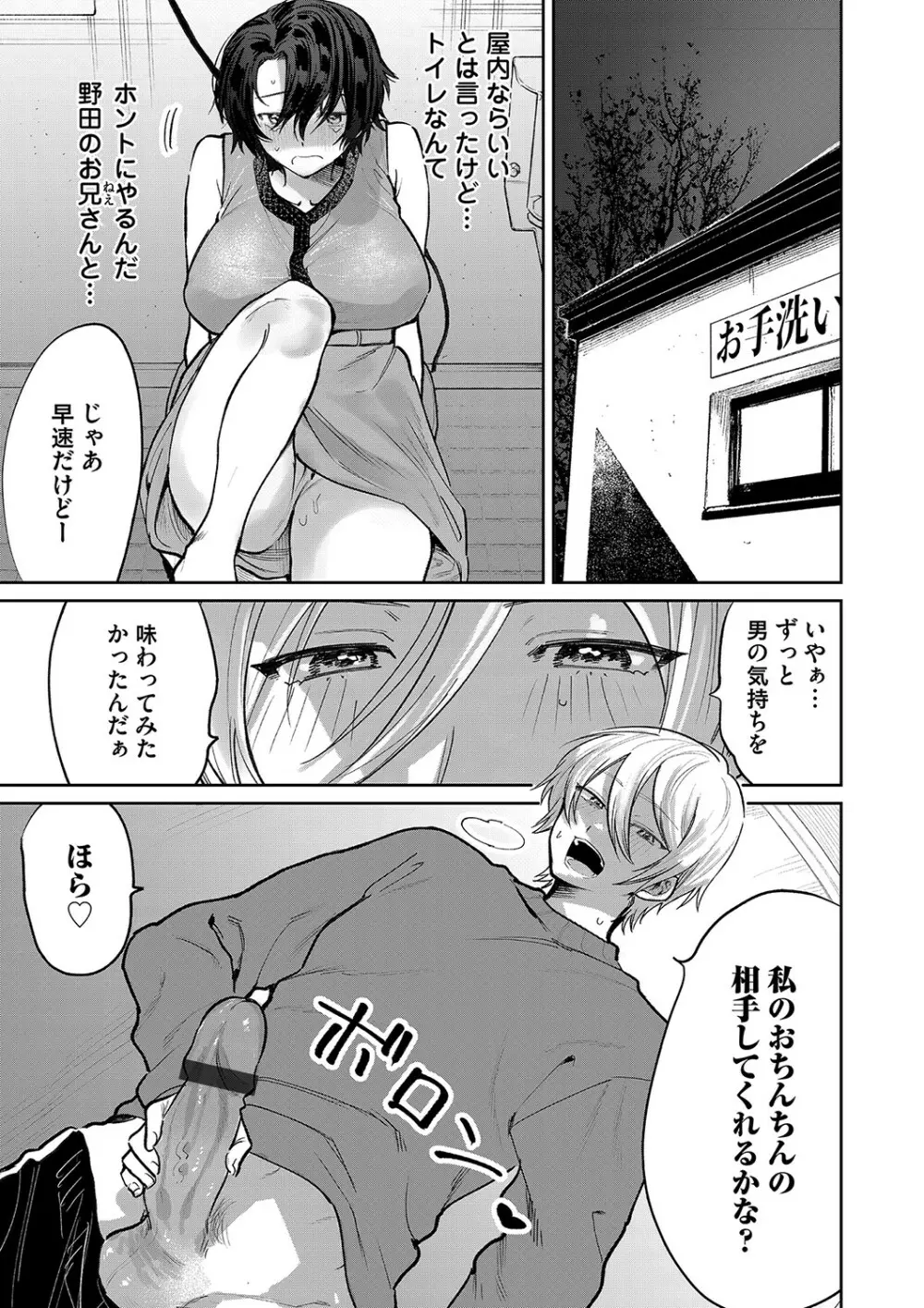 コミックマグナム Vol.152 Page.136