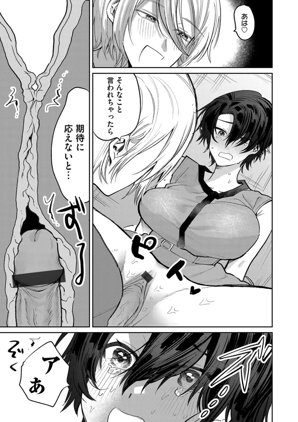 コミックマグナム Vol.152 Page.138