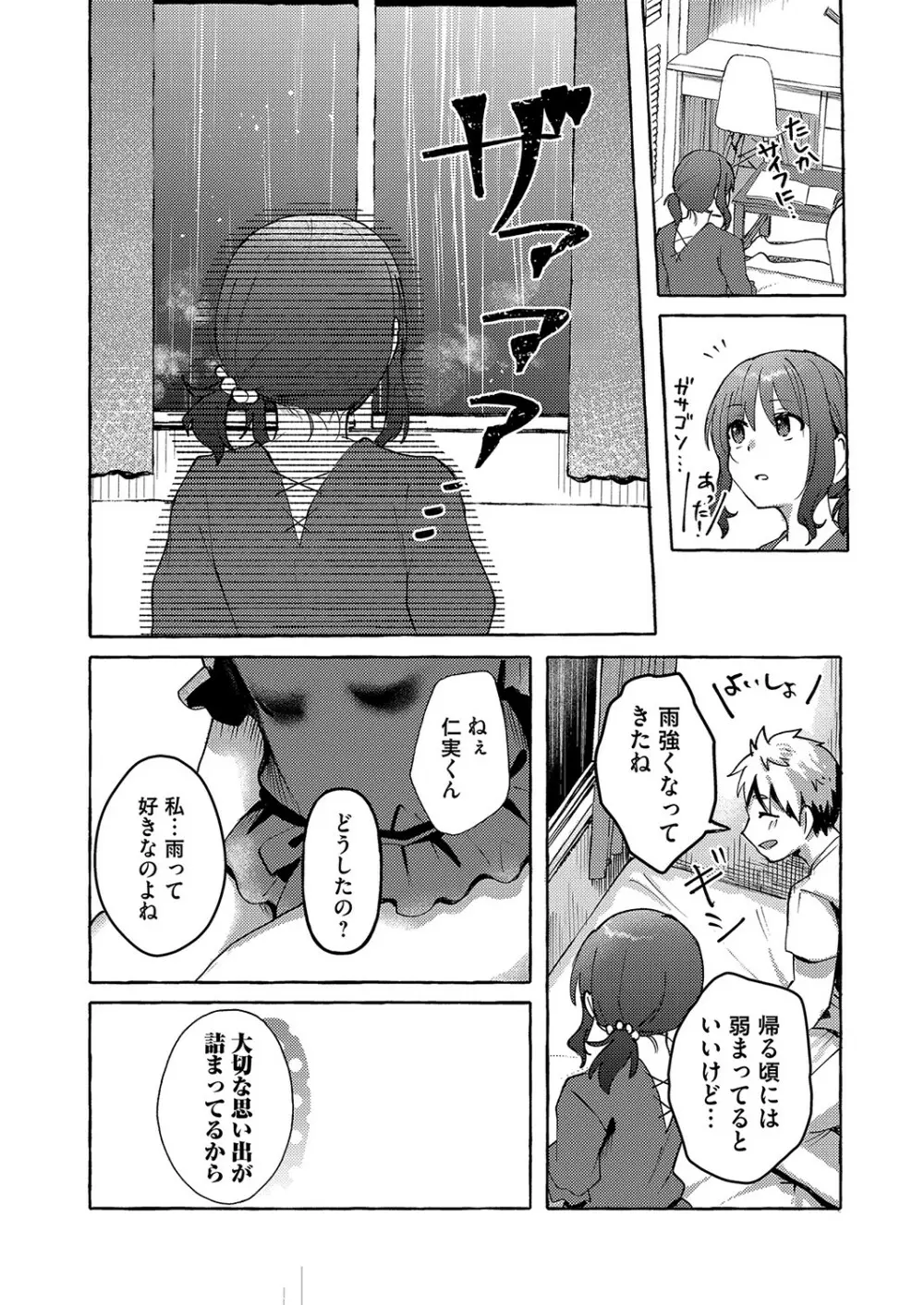 コミックマグナム Vol.152 Page.153