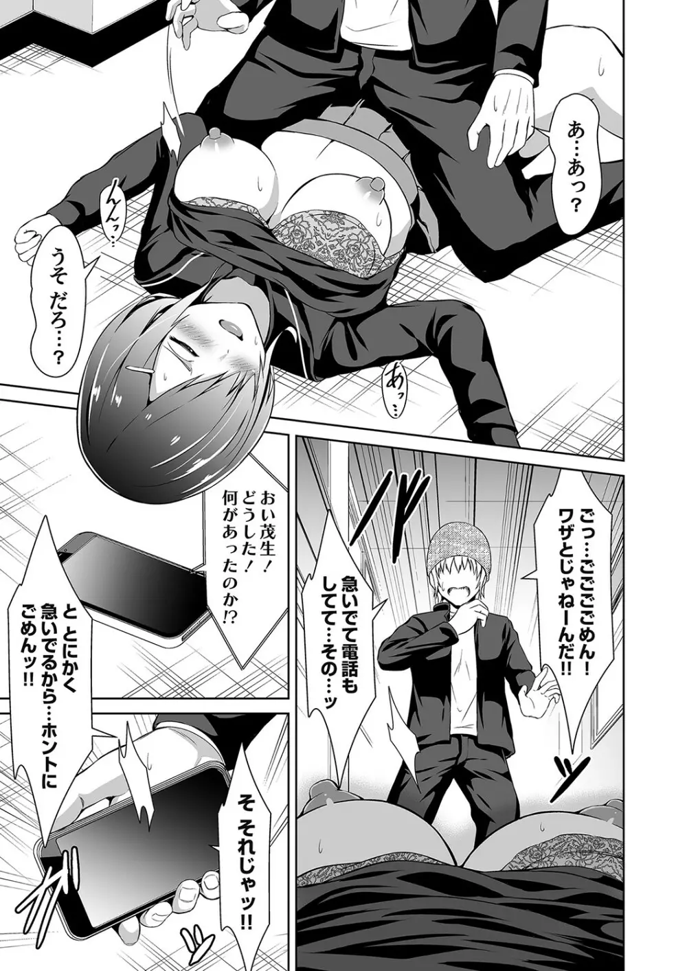 コミックマグナム Vol.152 Page.26