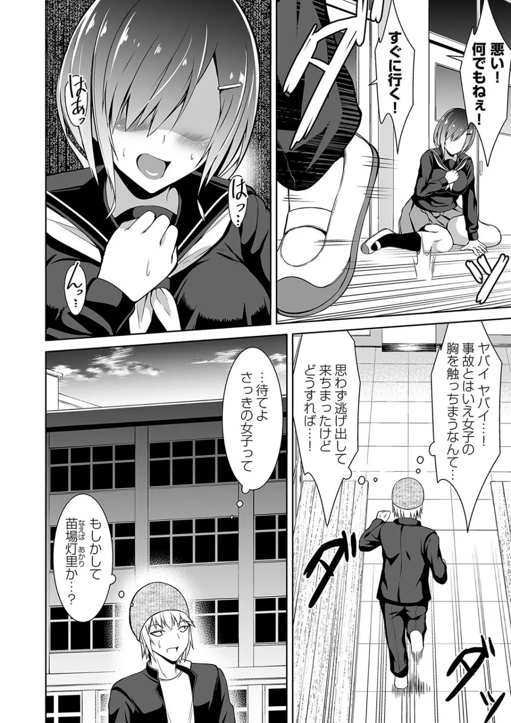 コミックマグナム Vol.152 Page.27