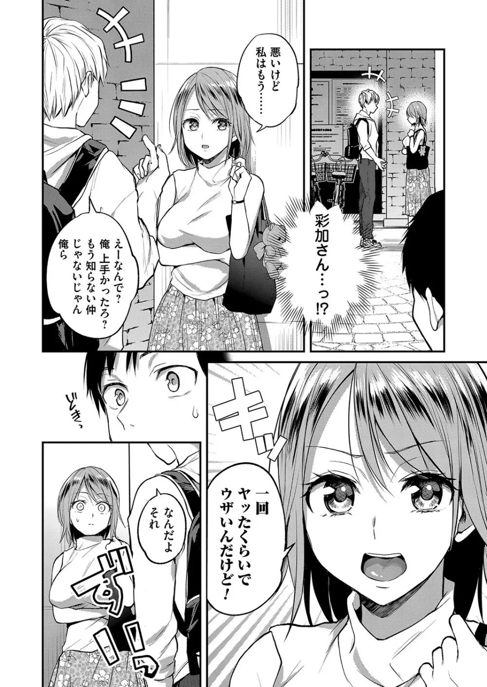 コミックマグナム Vol.152 Page.53