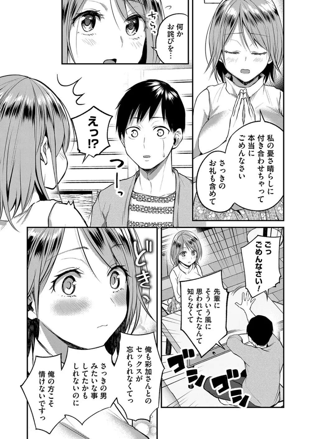 コミックマグナム Vol.152 Page.57