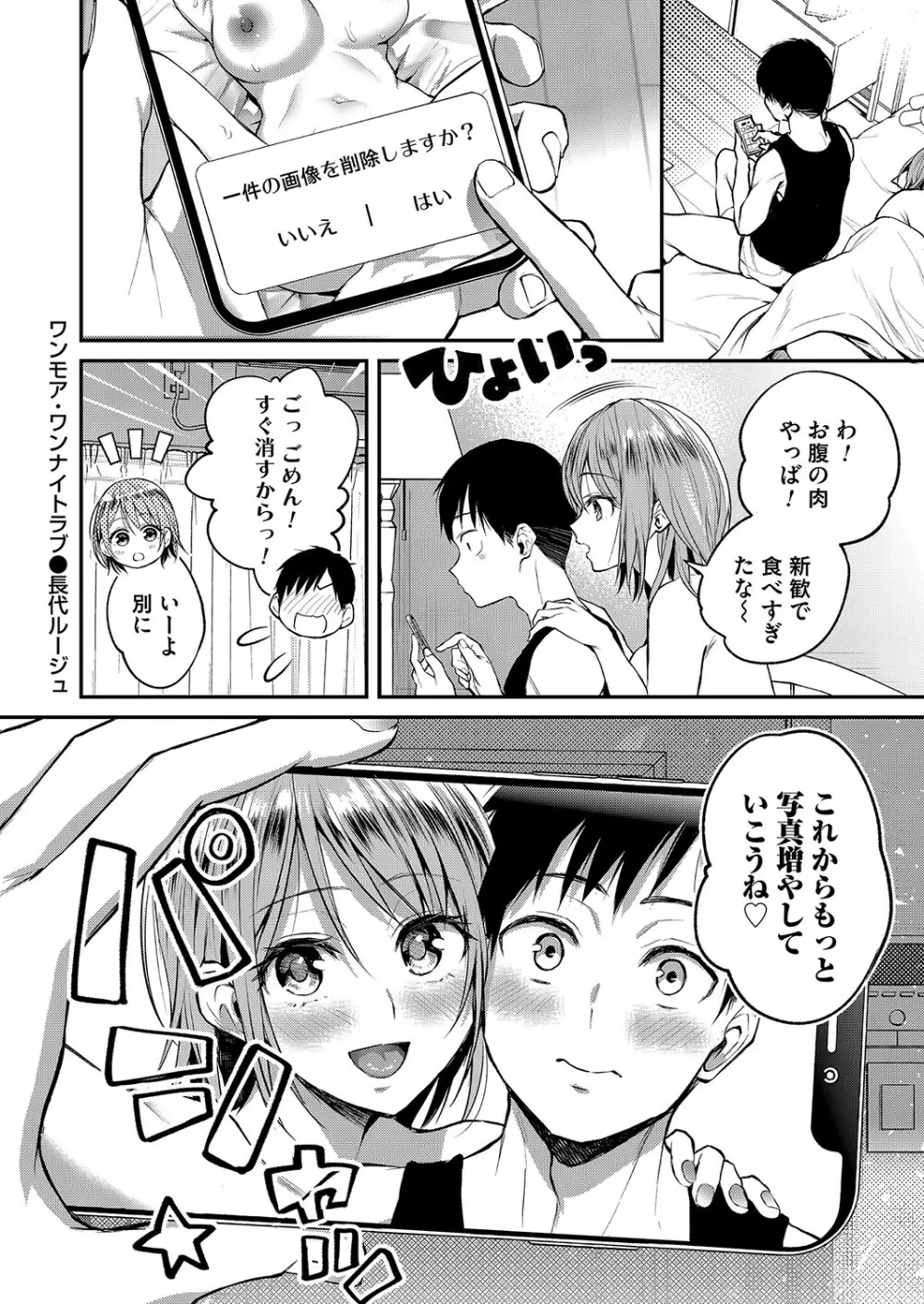 コミックマグナム Vol.152 Page.71