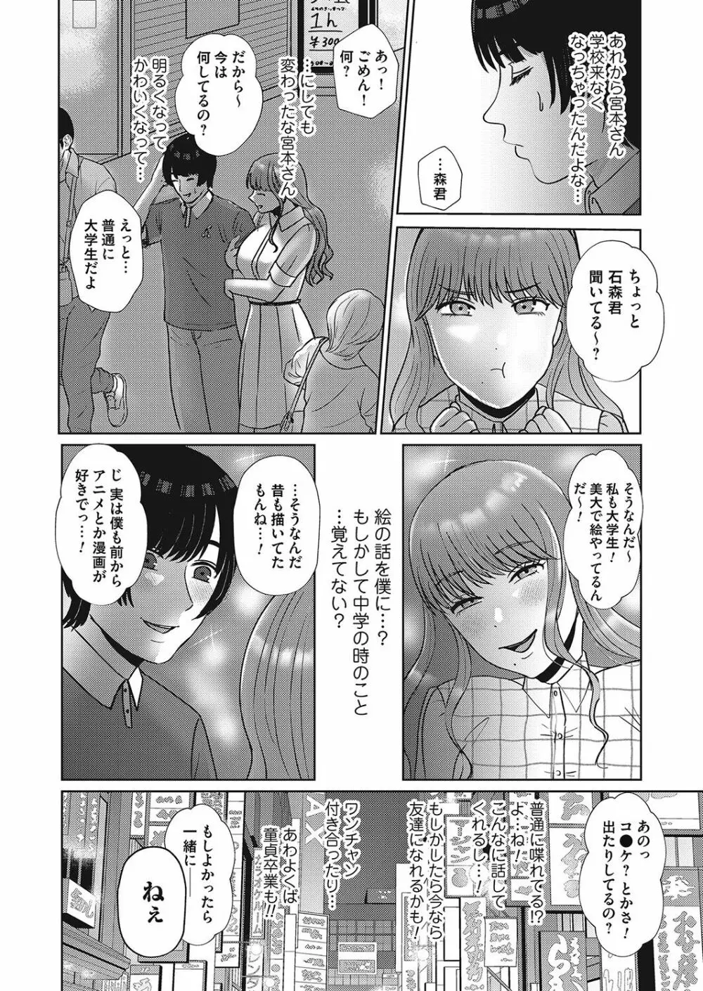 コミックマグナム Vol.152 Page.75