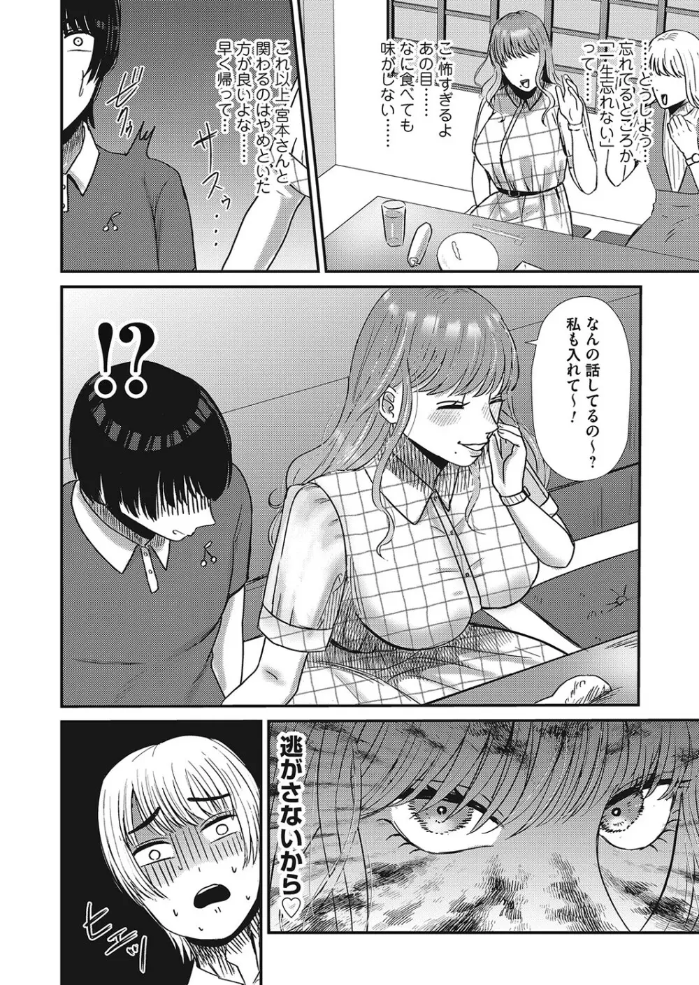 コミックマグナム Vol.152 Page.77