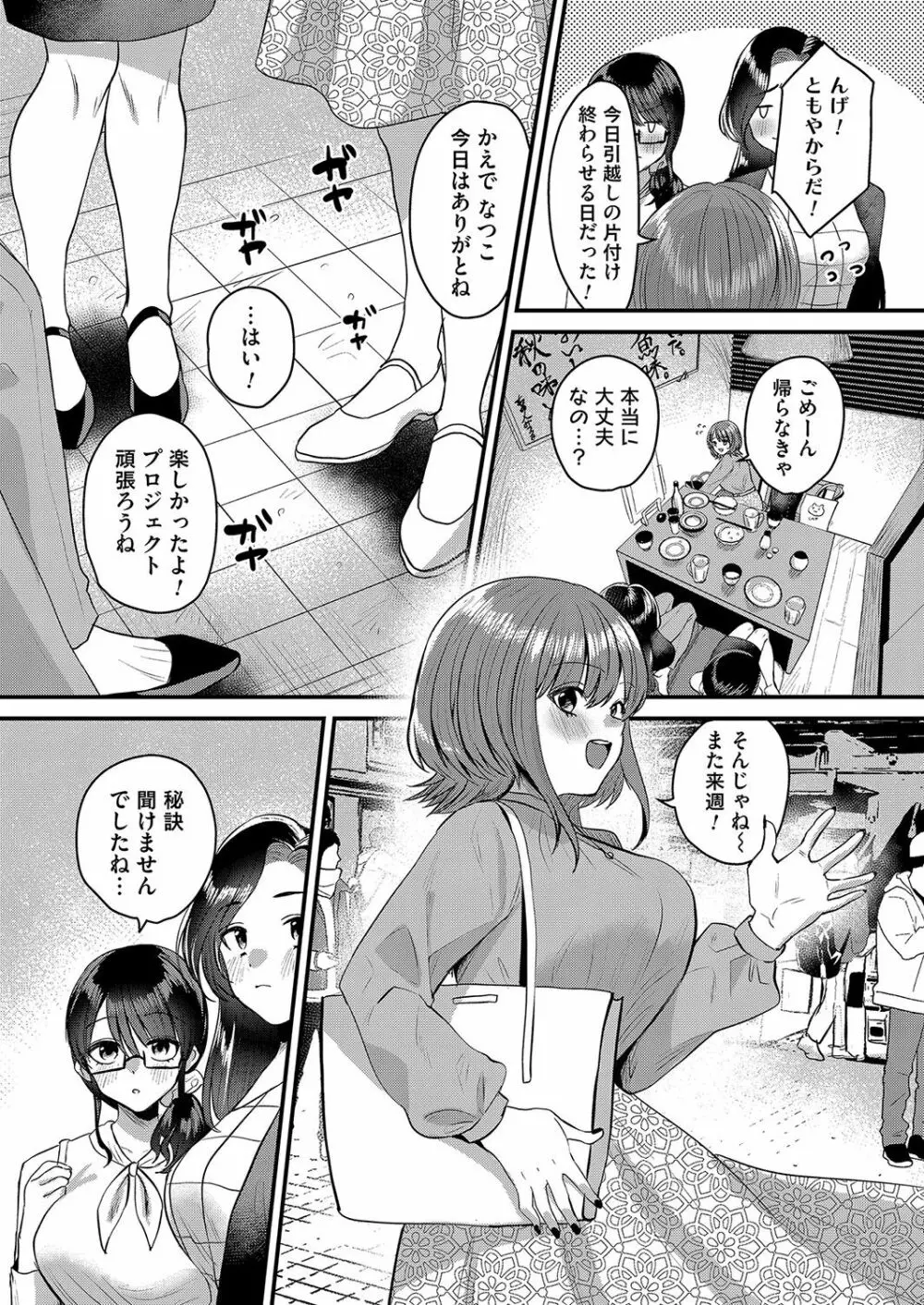 コミックマグナム Vol.152 Page.96