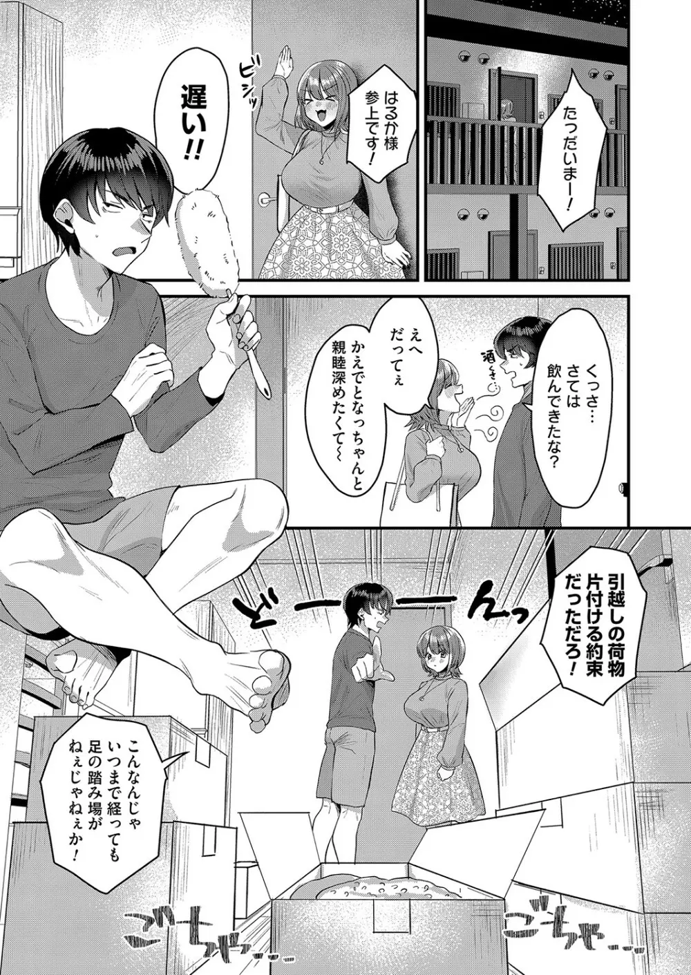 コミックマグナム Vol.152 Page.97