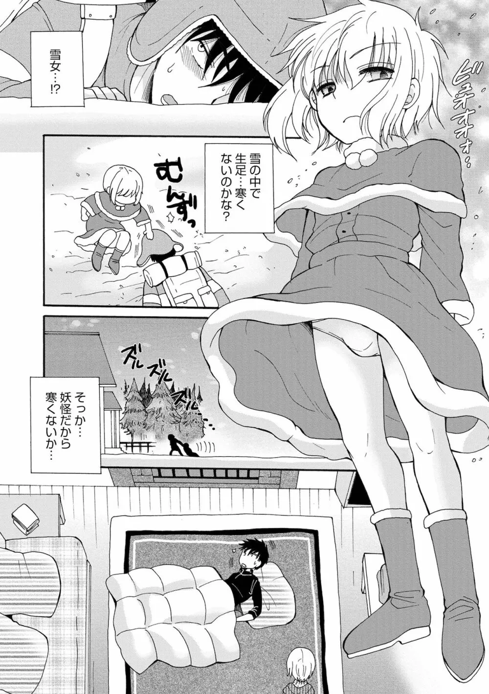 オトコのコHEAVEN Vol.60 Page.24