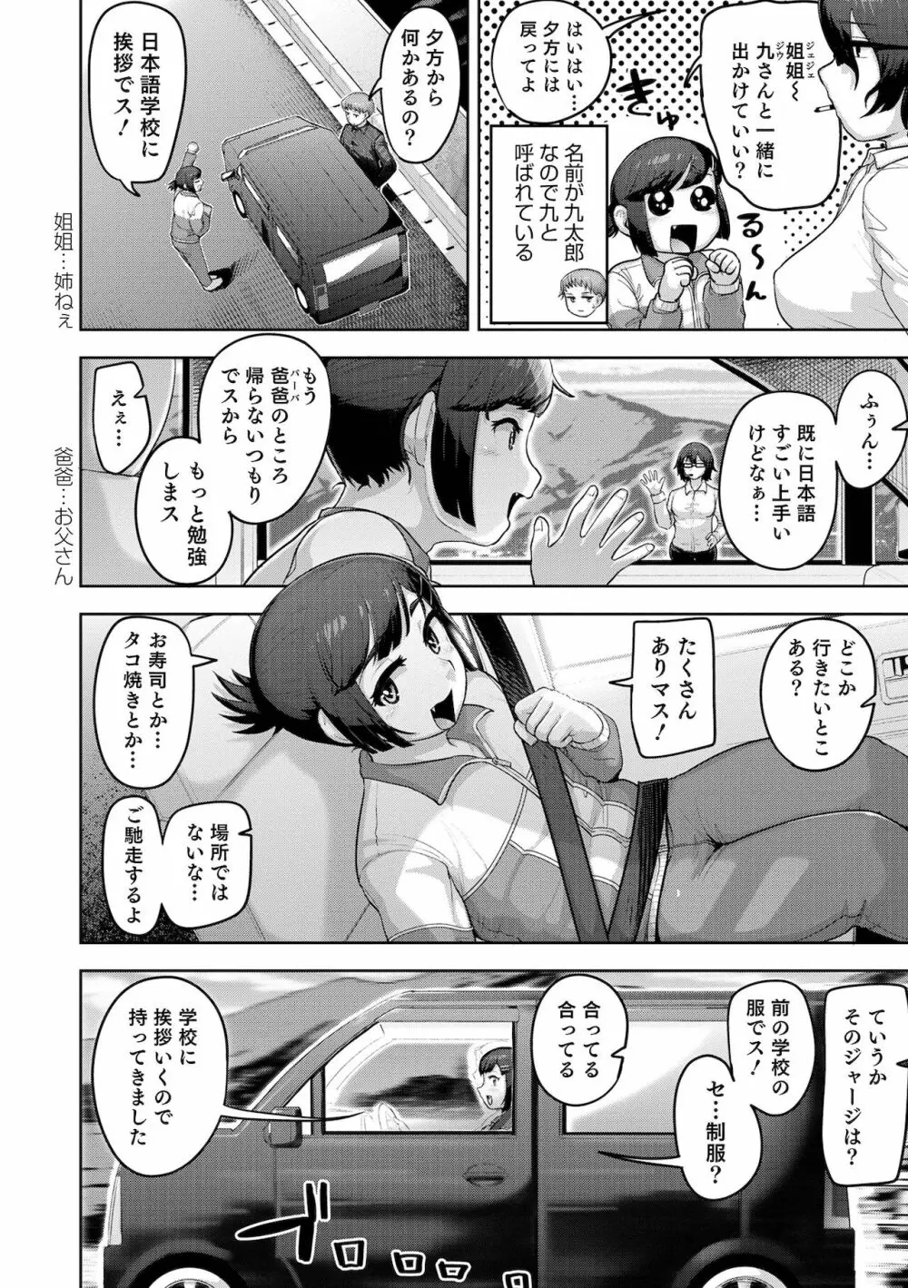 オトコのコHEAVEN Vol.60 Page.40