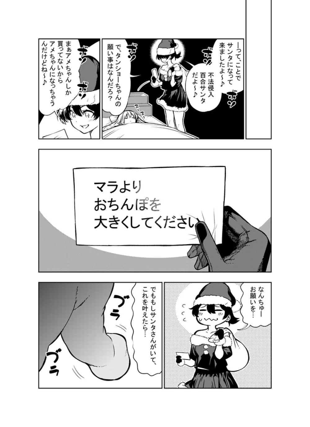 フタナリのエルフ Page.52