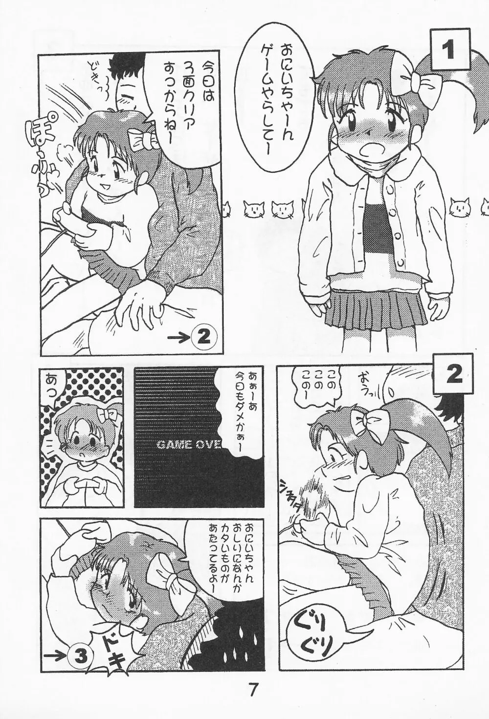 おんなのこ いろ Page.9