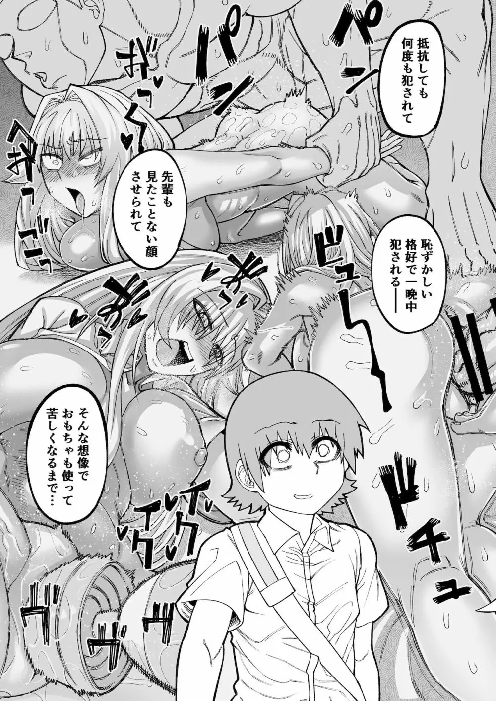 理由は不明だがえっちしてくれる後輩 2 Page.18