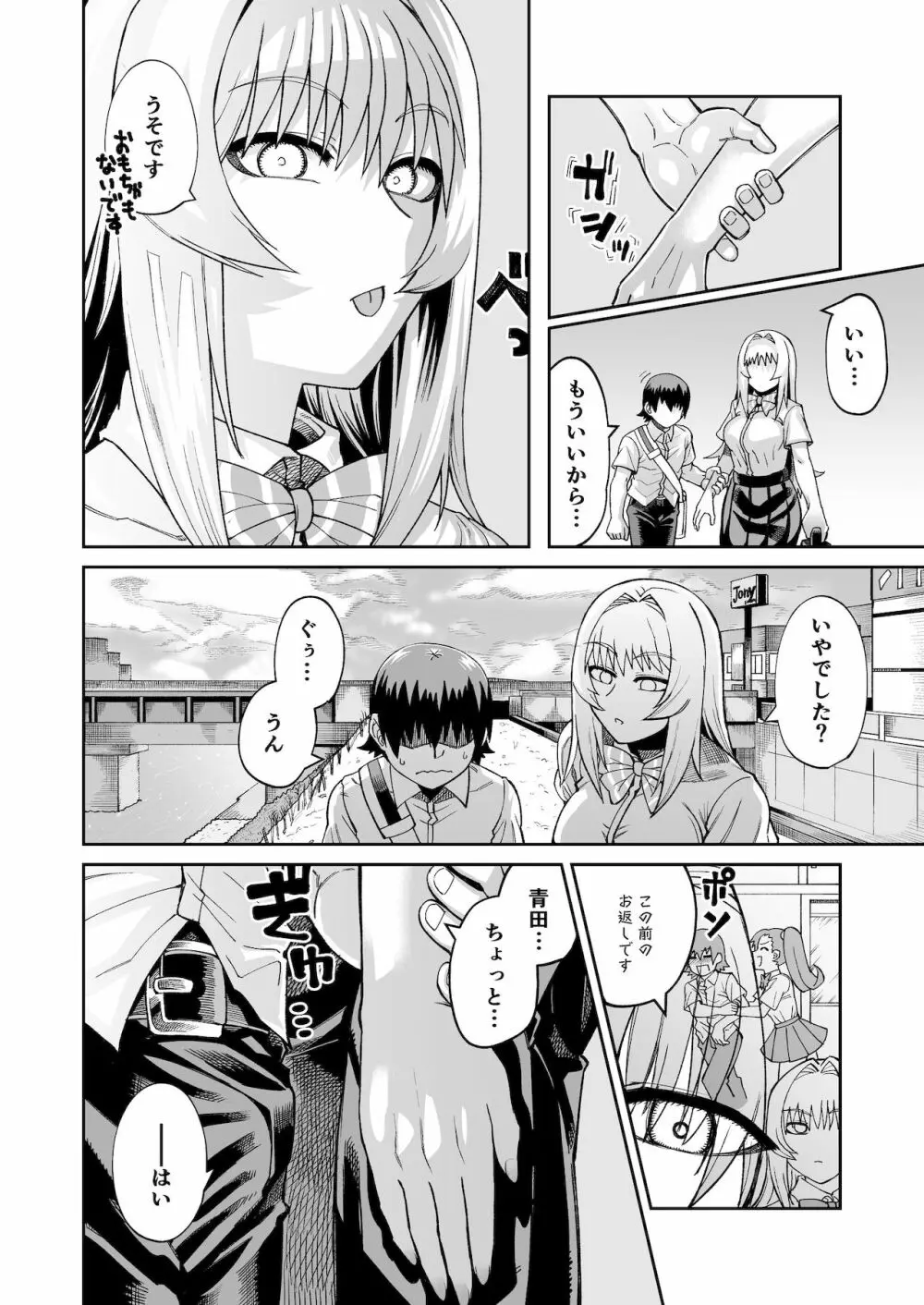 理由は不明だがえっちしてくれる後輩 2 Page.19