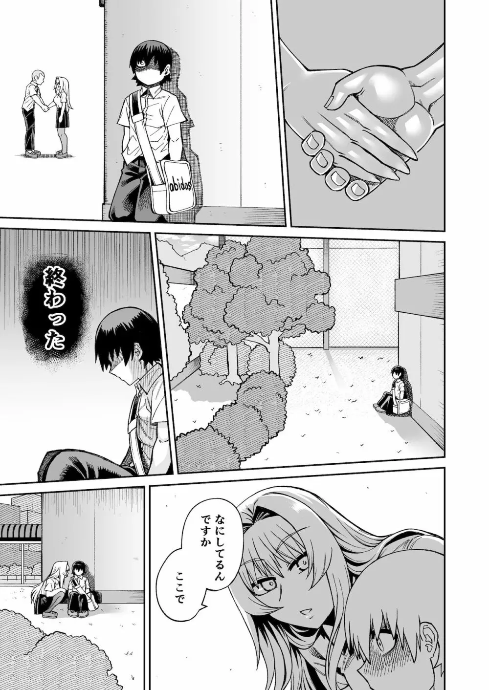 理由は不明だがえっちしてくれる後輩 2 Page.26