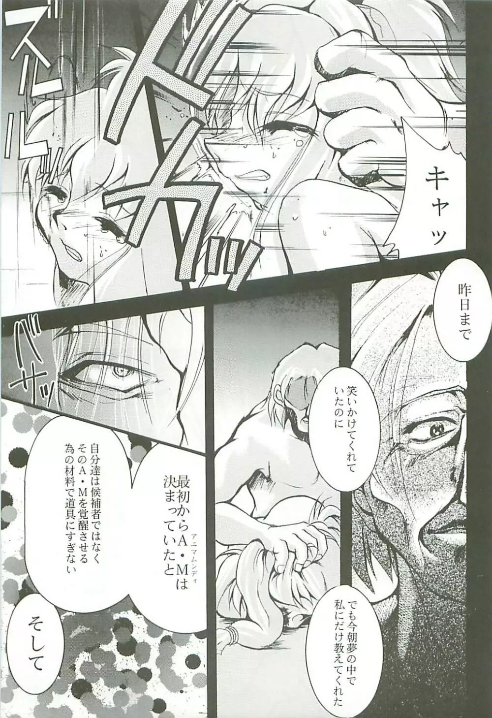 Love Is Alive Page.44
