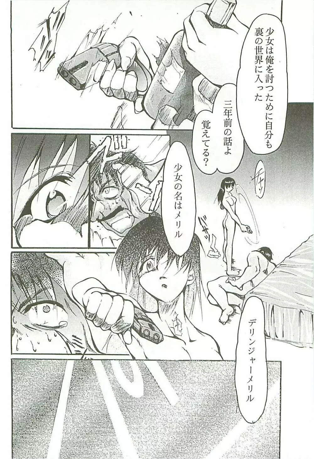 Love Is Alive Page.57