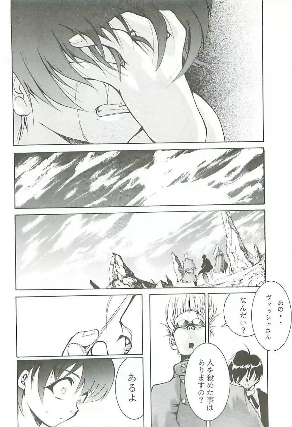 Love Is Alive Page.59