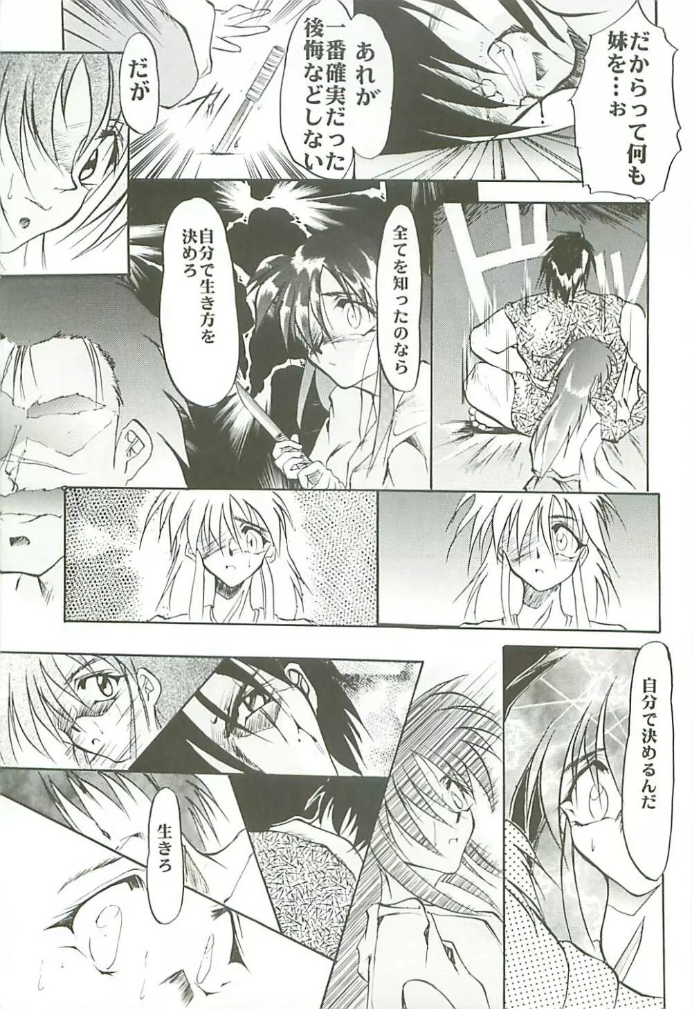 Love Is Alive Page.84