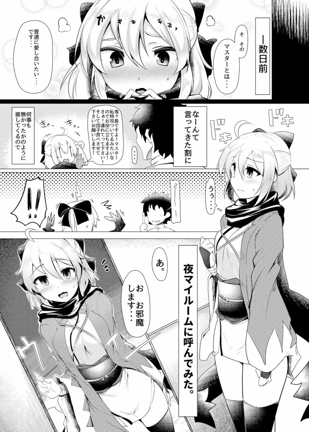 沖田さんで素直に射精する本 Ver.2 Page.4