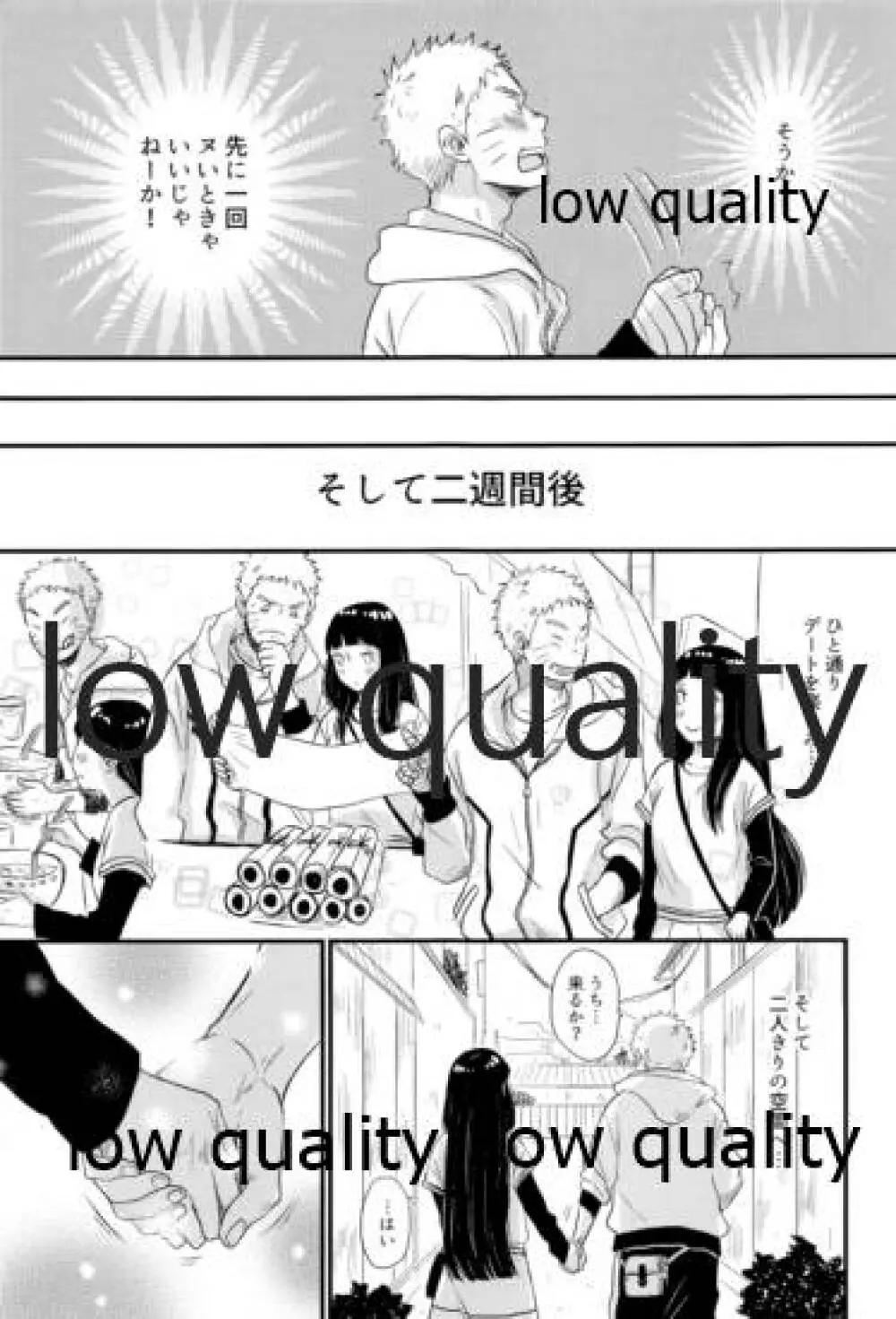 ナルトくんはガマンできない!! Page.44