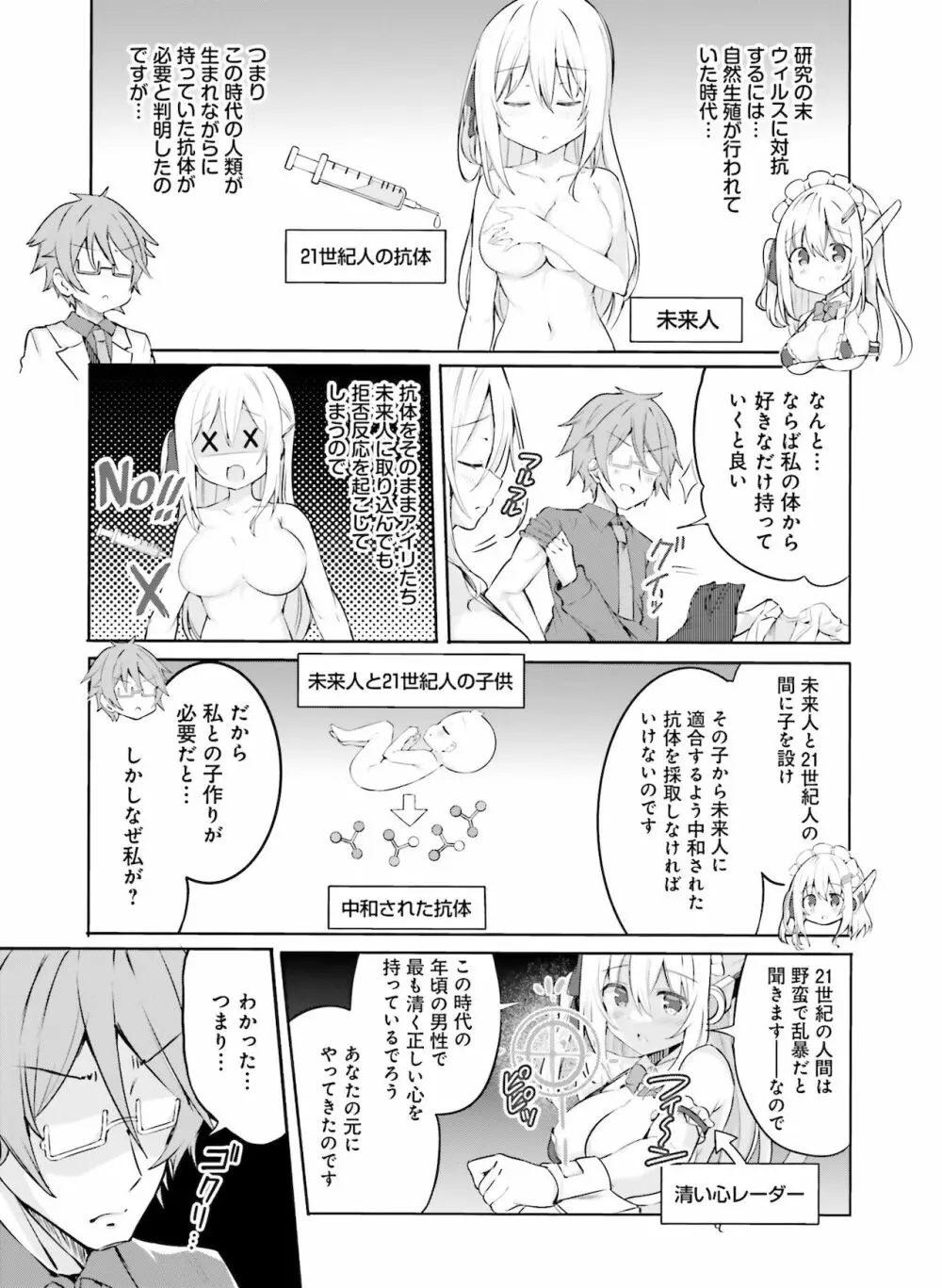 電撃萌王 2022年2月号 Page.123