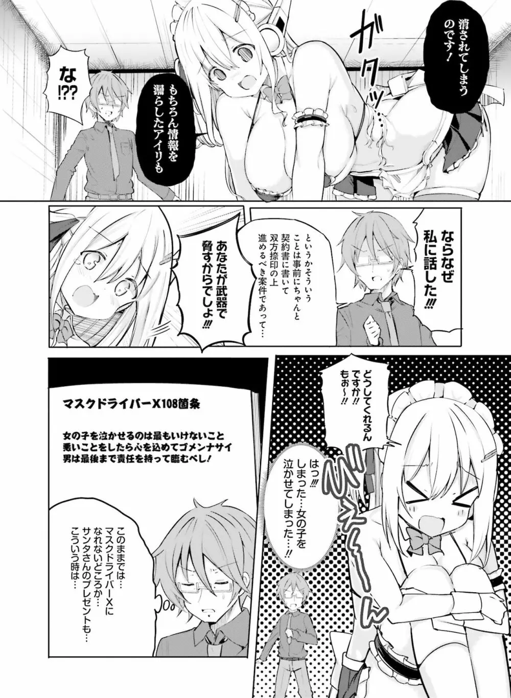 電撃萌王 2022年2月号 Page.126