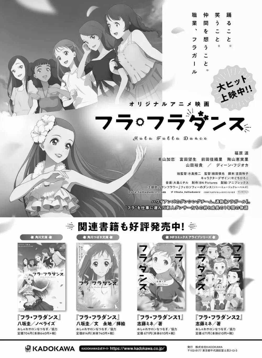 電撃萌王 2022年2月号 Page.132