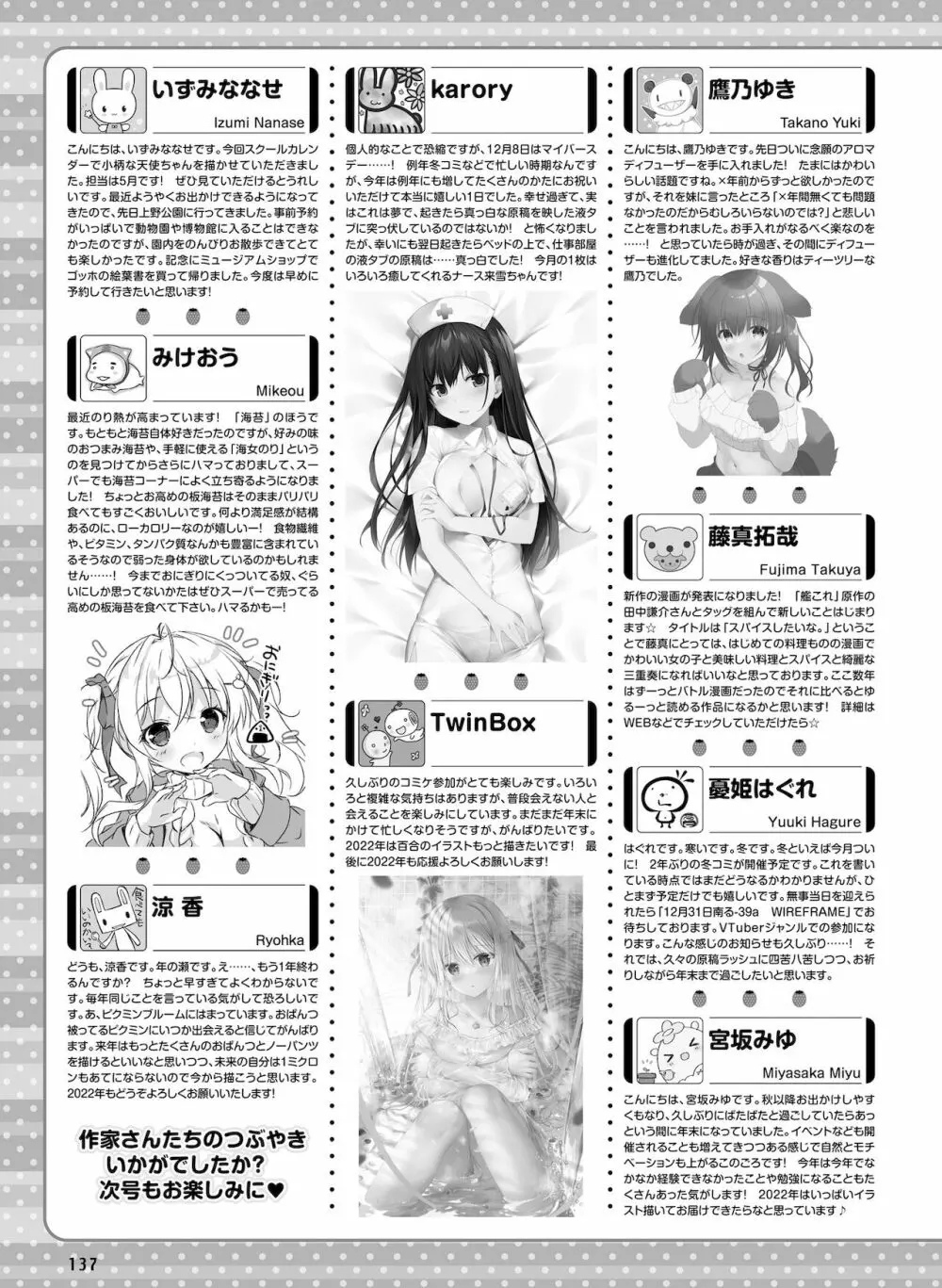 電撃萌王 2022年2月号 Page.135