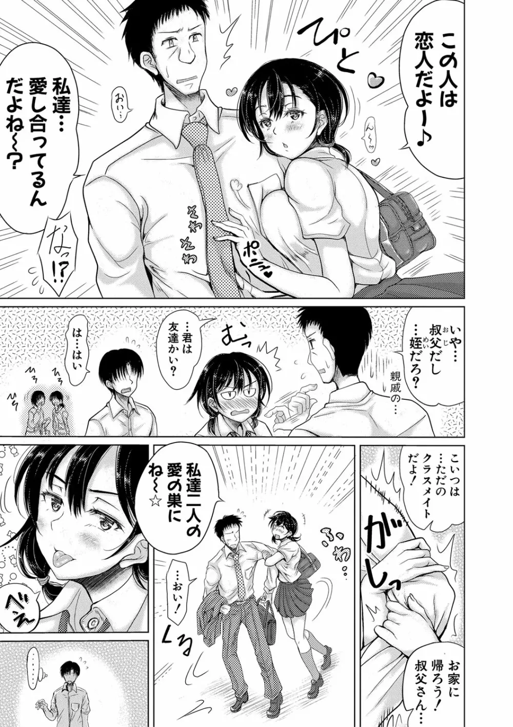 メイとインホーム Ch 1-3 完 Page.35