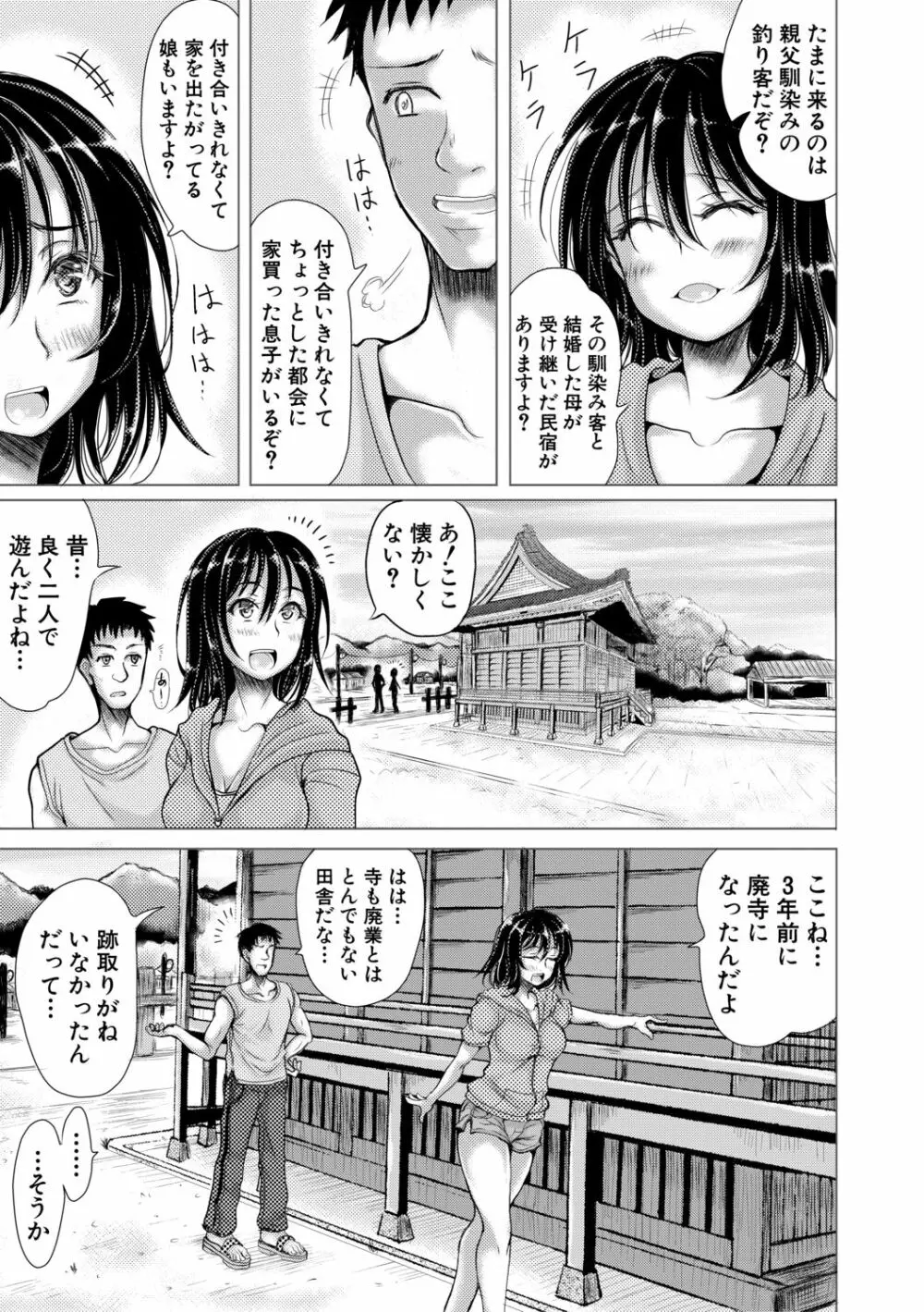 メイとインホーム Ch 1-3 完 Page.75