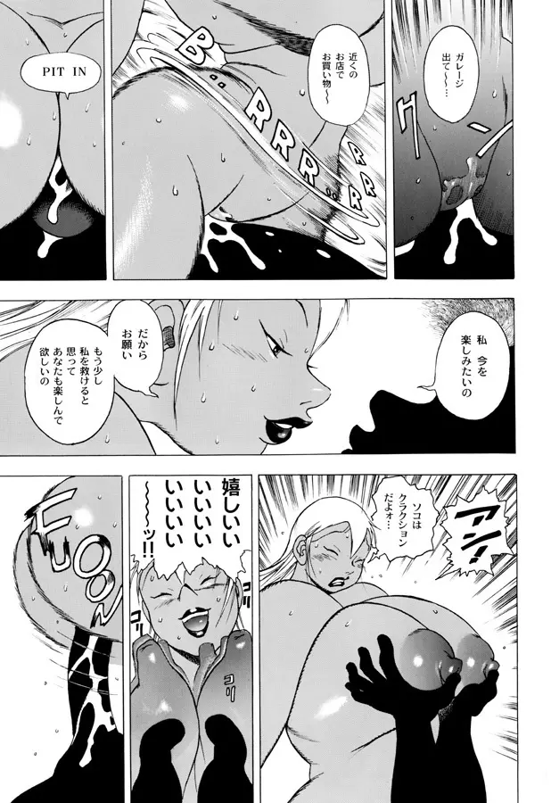 GG QUATRE Vol. 2 Page.50