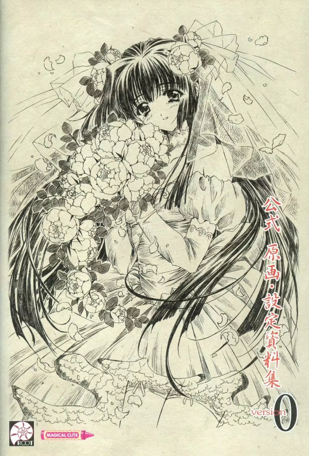 Kao no Nai Tsuki Visual Fanbook Page.130