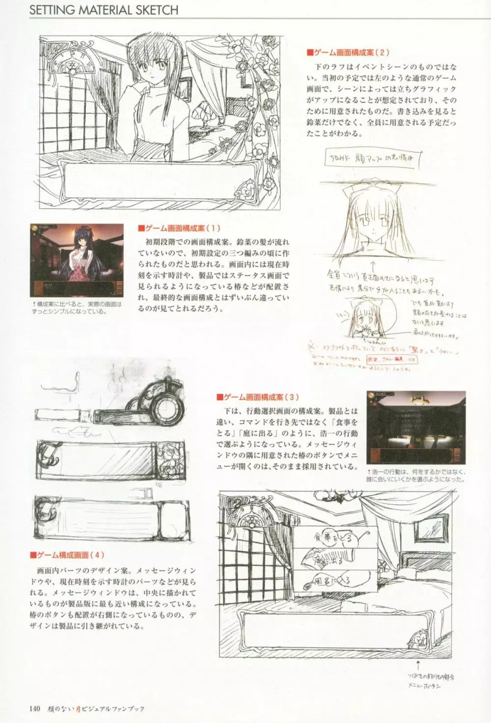 Kao no Nai Tsuki Visual Fanbook Page.141