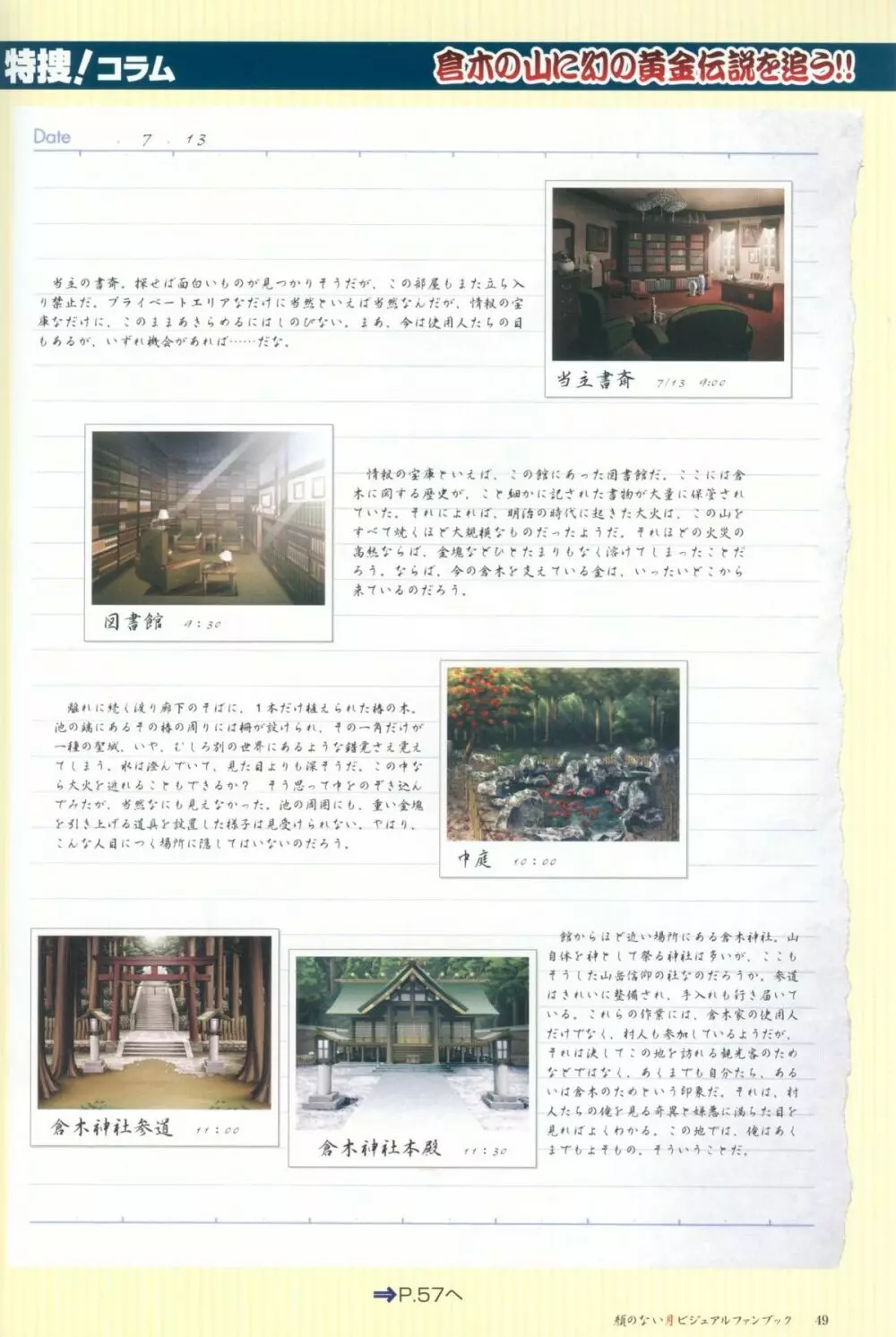 Kao no Nai Tsuki Visual Fanbook Page.50