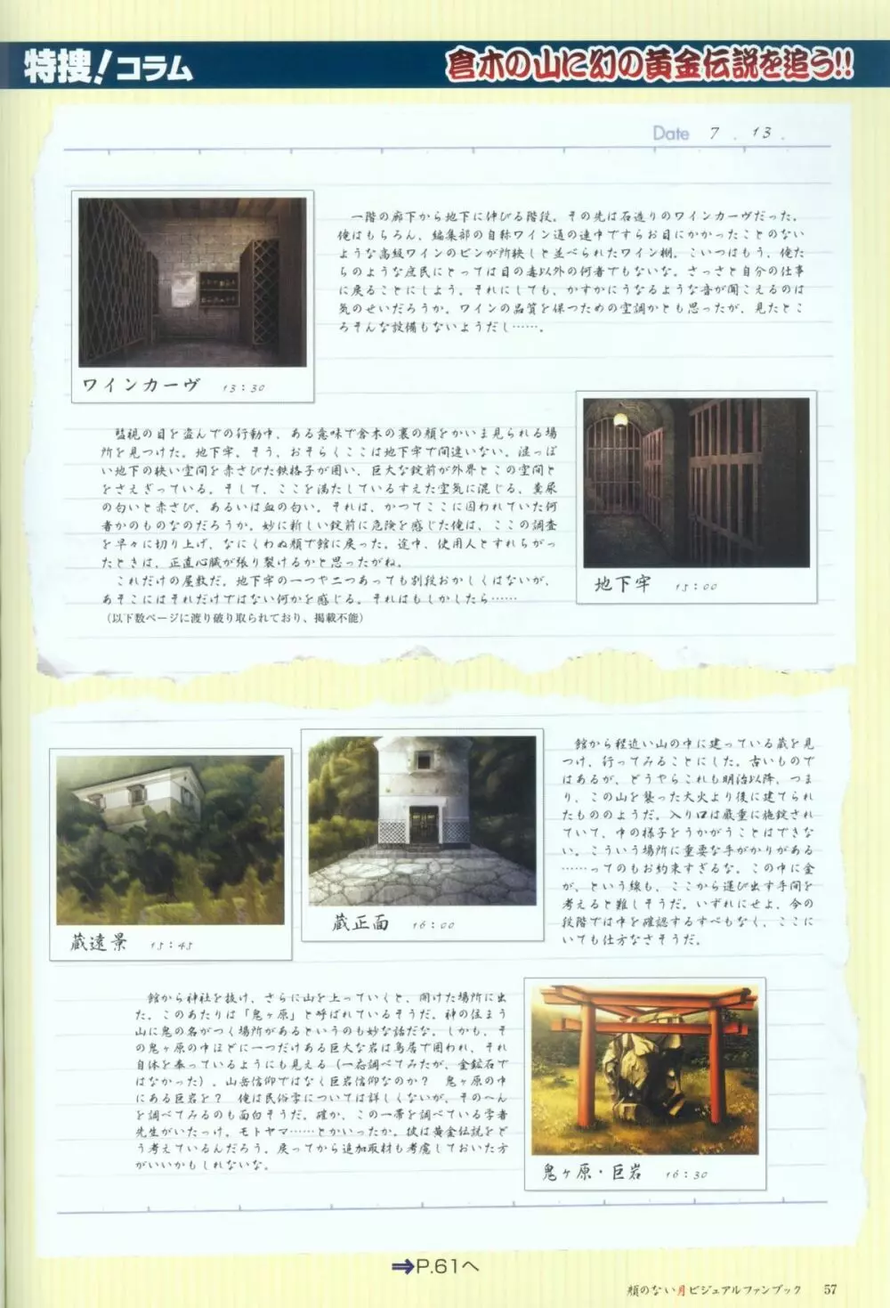 Kao no Nai Tsuki Visual Fanbook Page.58