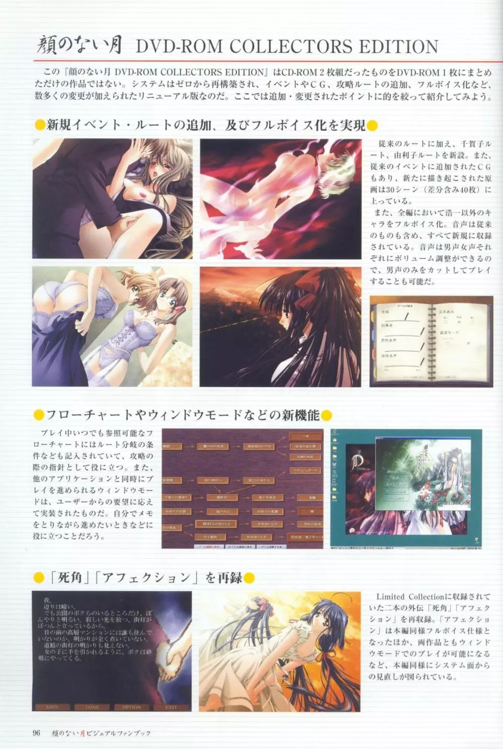 Kao no Nai Tsuki Visual Fanbook Page.97