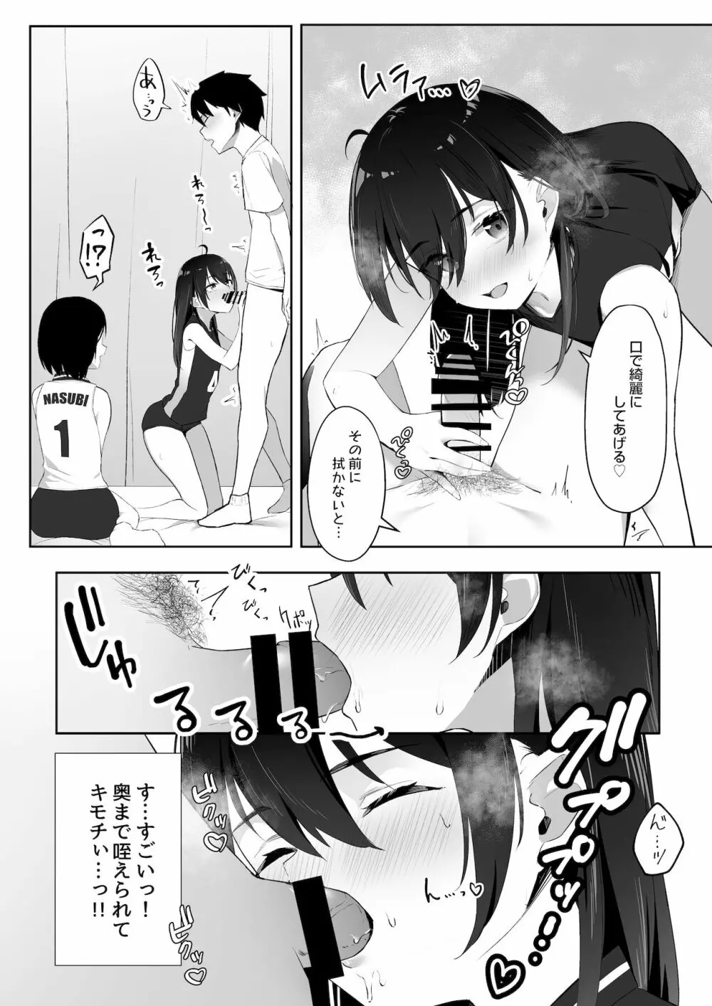 今年注目のエースちゃん裏 Page.12