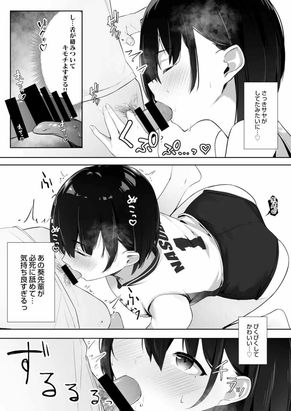 今年注目のエースちゃん裏 Page.15