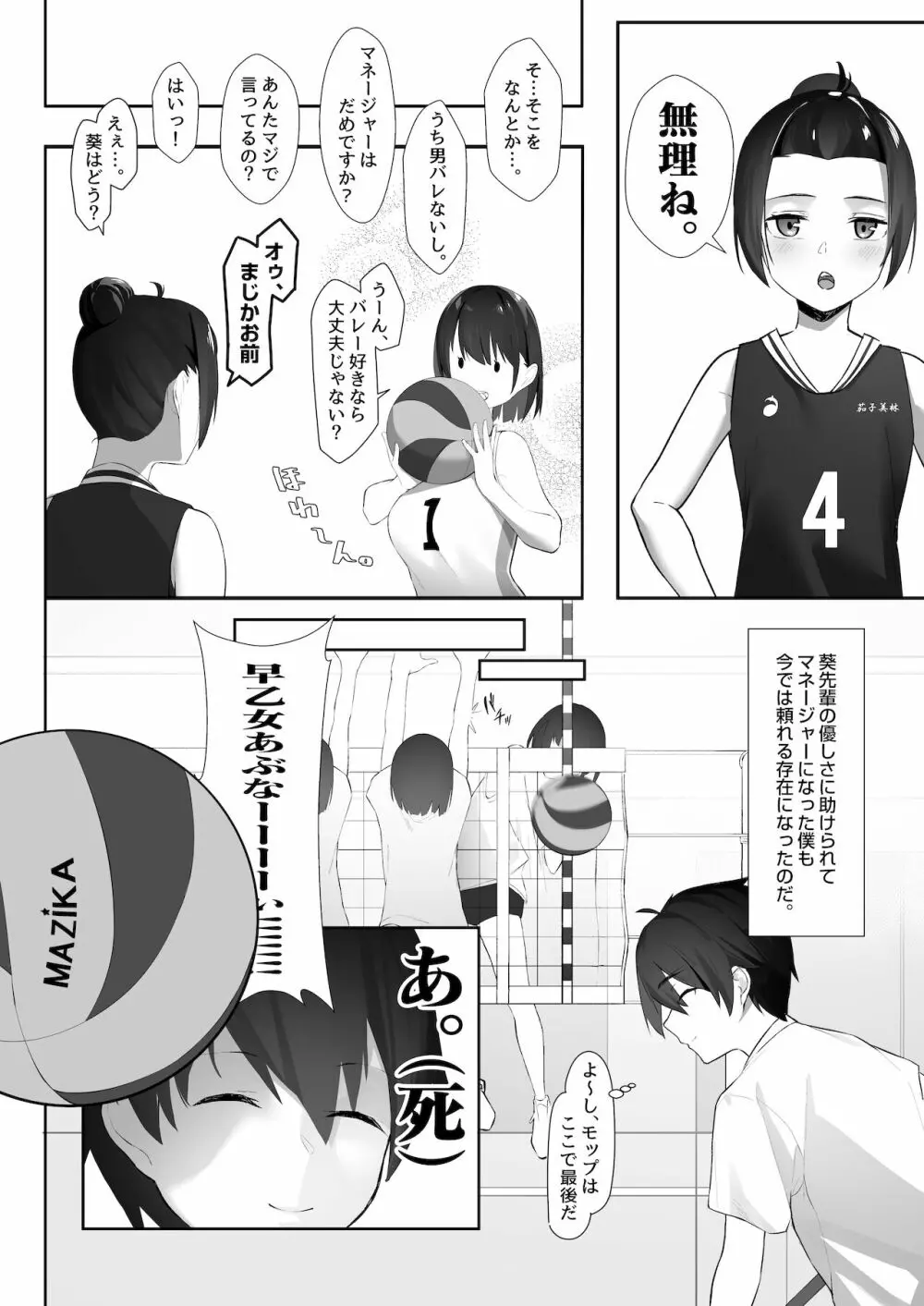 今年注目のエースちゃん裏 Page.4