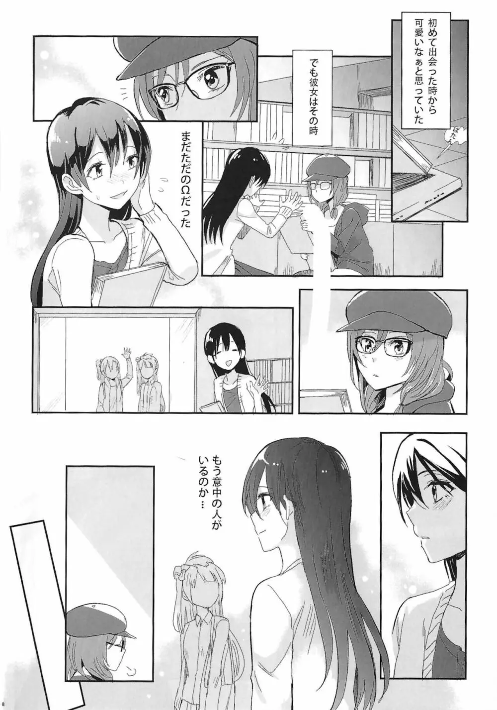 斜辺線 Page.9