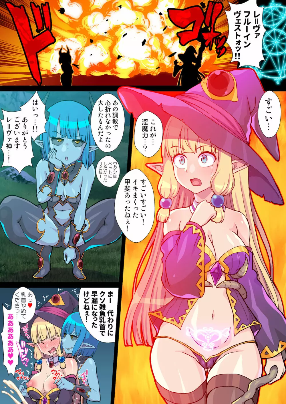 復讐のエルフ リーゼロッテZeroIV～淫魔絶頂禁止調教で寸止め悶絶レズレイプ!～【フルカラー】 Page.22