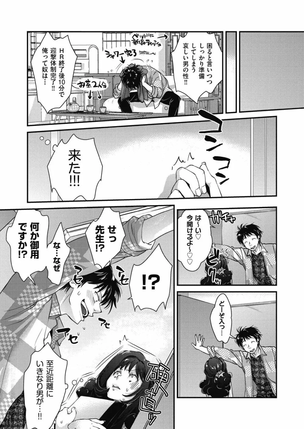 エチエチJK包囲網 Page.155